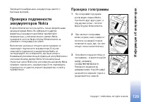 Страница 129