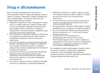 Страница 131
