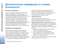 Страница 132