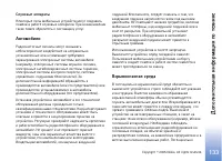 Страница 133