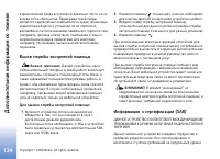 Страница 134