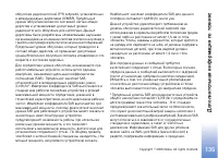 Страница 135