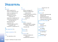 Страница 136