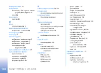 Страница 138