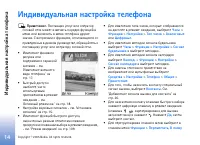 Страница 14