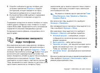 Страница 17