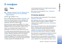 Страница 19