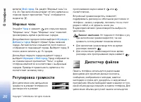 Страница 20