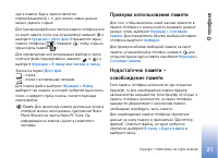 Страница 21