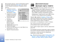 Страница 22
