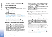 Страница 24