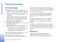 Страница 26