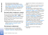 Страница 28