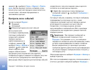 Страница 32