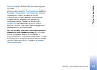Страница 33
