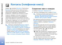 Страница 34