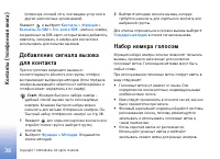 Страница 36
