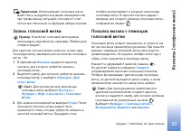 Страница 37