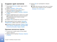 Страница 38