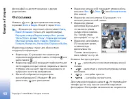 Страница 40
