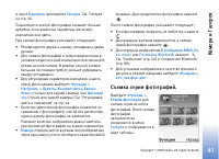 Страница 41