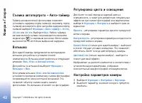 Страница 42