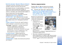 Страница 43