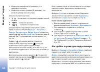 Страница 44