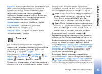 Страница 45