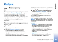 Страница 47