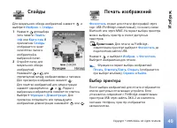 Страница 49
