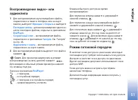 Страница 51