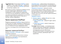 Страница 52