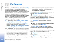 Страница 54