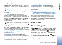Страница 55