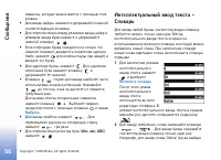Страница 56