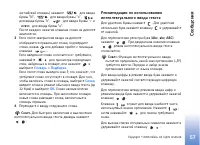 Страница 57