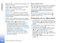 Страница 58