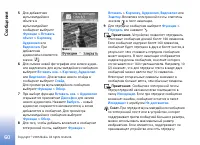 Страница 60
