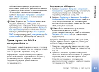 Страница 61