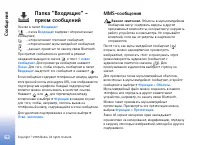 Страница 62