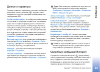Страница 63