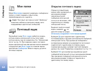 Страница 64