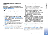 Страница 65