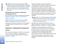 Страница 66