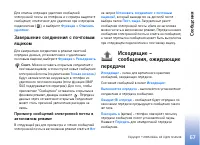 Страница 67