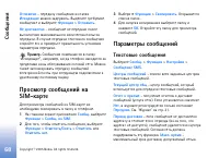 Страница 68