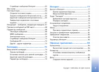 Страница 7