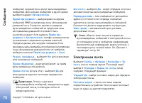 Страница 70