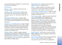 Страница 71